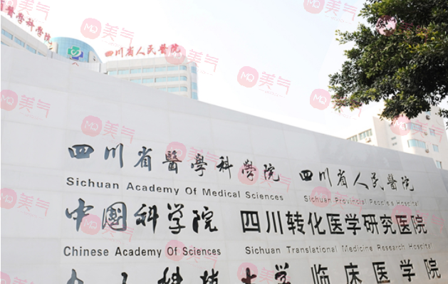 四川省人民醫(yī)院割雙眼皮多少錢？價(jià)格表查詢|口碑醫(yī)生推薦