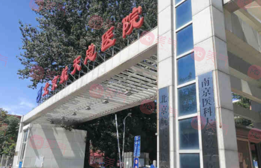 北京航天總醫(yī)院美容科