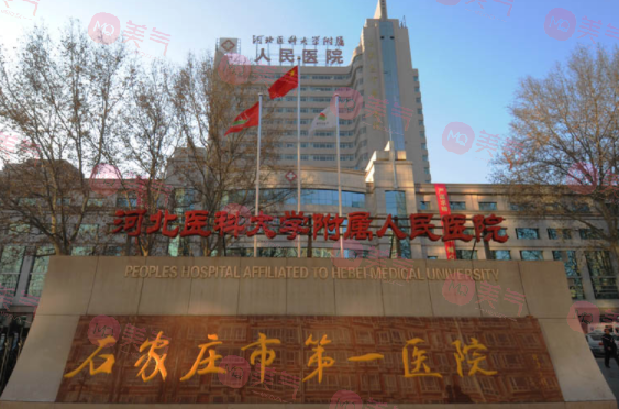 石家莊激光祛斑醫(yī)院哪家好？2023醫(yī)院排行榜名單發(fā)布！