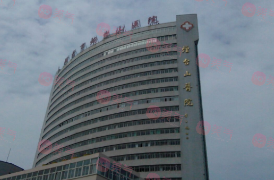 煙臺山醫(yī)院整形科
