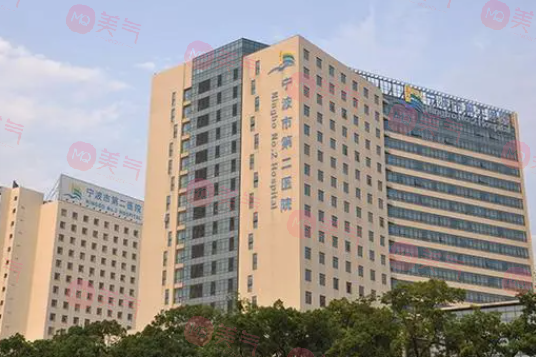 中國科學院大學寧波華美醫(yī)院整形美容科