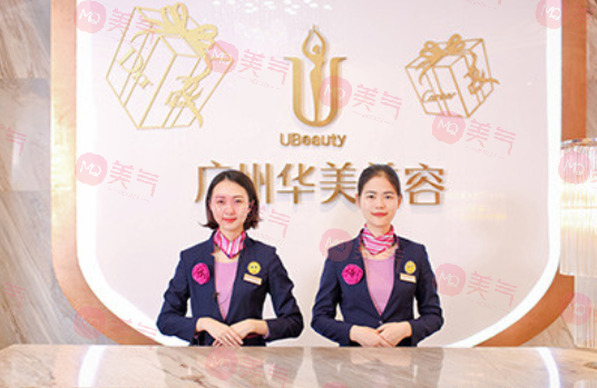 廣州華美去眼袋怎么樣？一般要多少錢？院內(nèi)實力_價格收費(fèi)情況