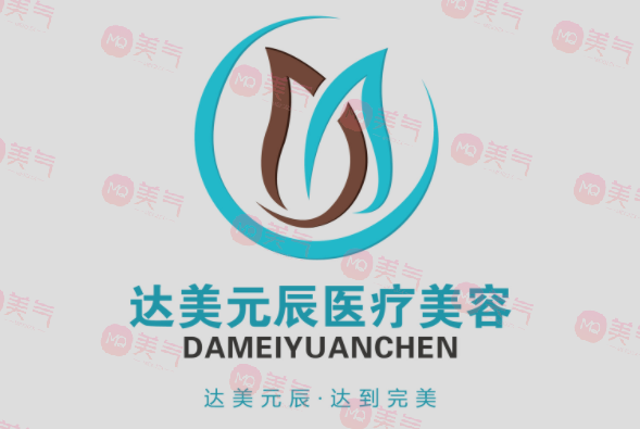 想要美麗雙眼皮？大連七家修復(fù)醫(yī)院大揭秘！價(jià)目表一覽