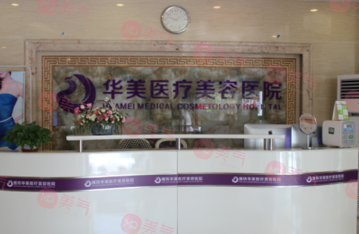 濰坊整形隆胸醫(yī)院排行榜揭曉！醫(yī)院介紹！讓你重拾青春自信！