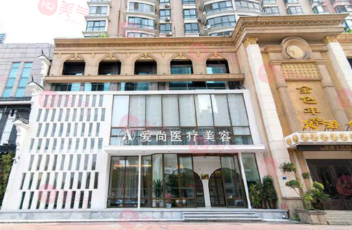 洛陽(yáng)愛尚醫(yī)療美容門診部