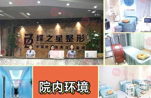 合肥蝶之星醫(yī)療美容門診部