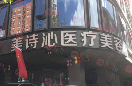 上海祛眼袋整形醫(yī)院哪里好？公立和私立對比，哪家更靠譜？