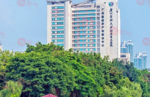 廣州醫(yī)學院附屬第三醫(yī)院整形美容科