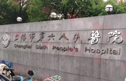 上海第六人民醫(yī)院整形科怎么樣？來看看這位醫(yī)生的口碑