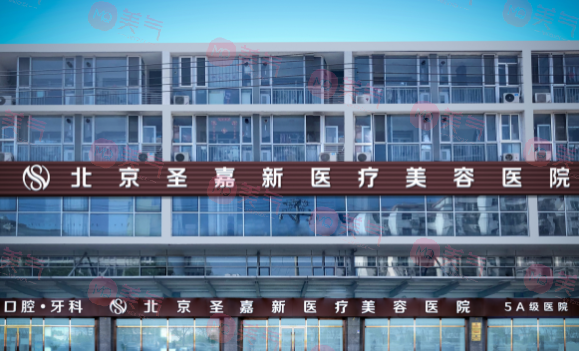 北京圣嘉新磨骨怎么樣？張笑天、李朕醫(yī)生簡(jiǎn)介，含價(jià)格表