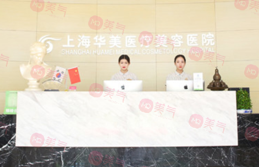 上海華美磨骨手術(shù)多少錢？(價(jià)格表)更新！附坐診醫(yī)生
