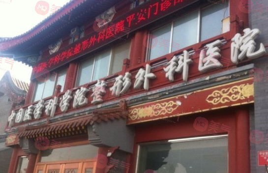 八大處磨骨需要多少錢呢？?jī)r(jià)格表2023_張志勇等醫(yī)生簡(jiǎn)介