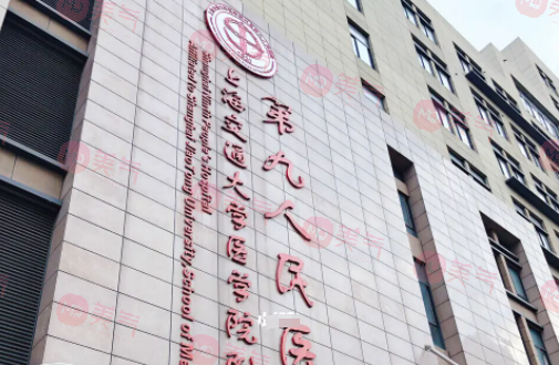 上海九院激光科價格表(價目表)更新，科室簡介/口碑醫(yī)生信息