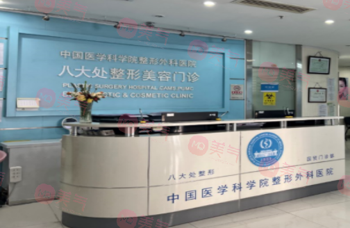 北京八大處整形醫(yī)生推薦，口碑人氣專家_價格表！
