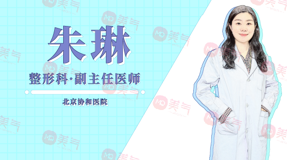 朱琳醫(yī)生