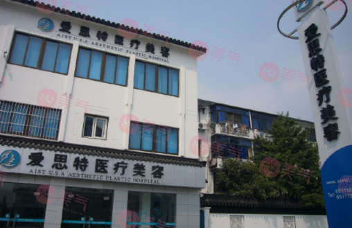 蘇州雙眼皮醫(yī)院排名榜：愛(ài)思特、圣愛(ài)、紫馨你全都認(rèn)識(shí)嗎？