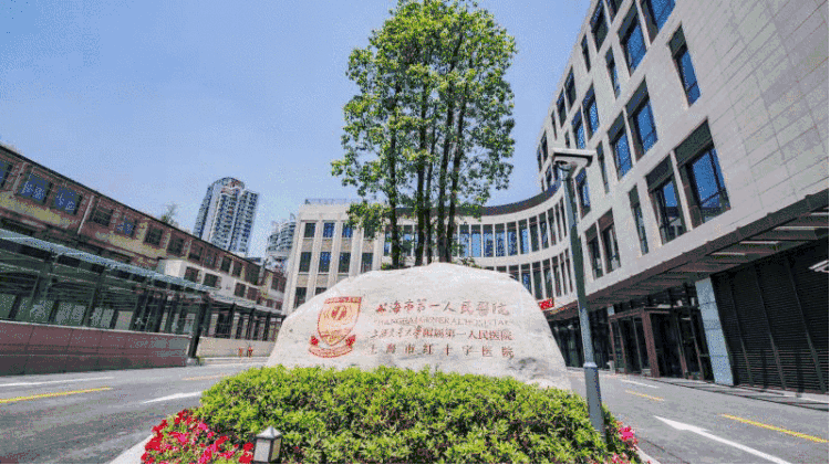 上海第一人民醫(yī)院整形科怎么樣？科室信息及新版價(jià)格表