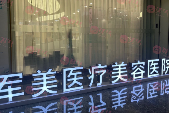 廣州軍美王世虎技術怎么樣？真實口碑評價&價格表一覽