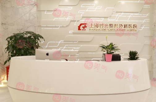 上海時光整形外科醫(yī)院