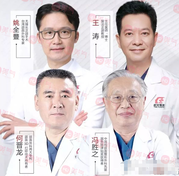 上海時光整形外科醫(yī)院醫(yī)生團隊