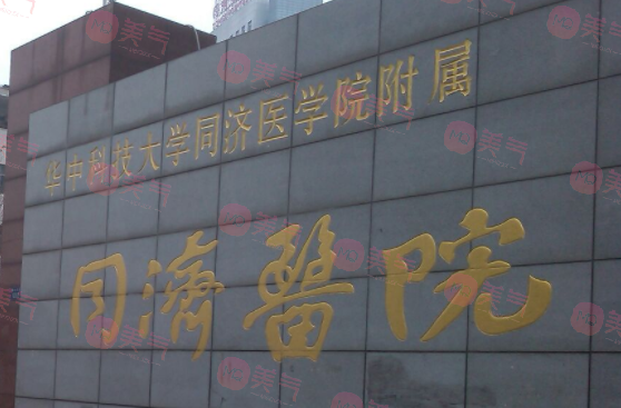 武漢整形美容醫(yī)院哪家好呢？口碑好的醫(yī)院竟在這里！
