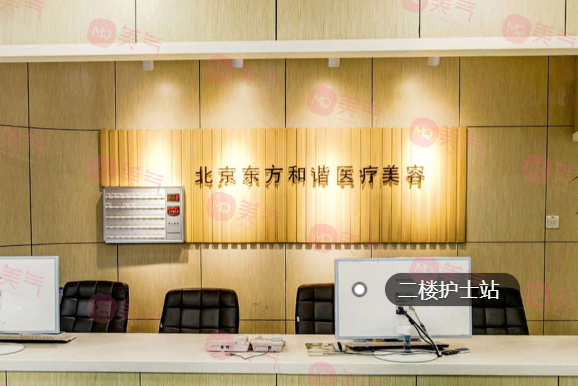 北京微整形醫(yī)院排行榜：東方和諧、藝星、畫美等高人氣醫(yī)院