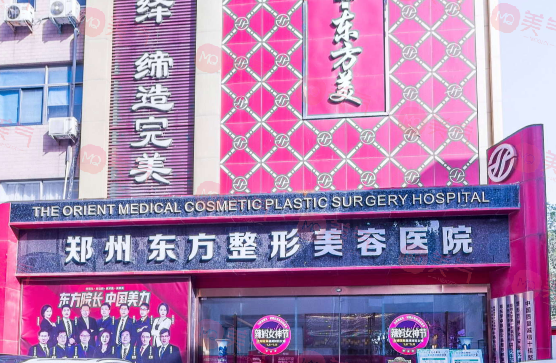 鄭州好口碑的整形醫(yī)院有哪些？東方，華領(lǐng)實力口碑兼具！