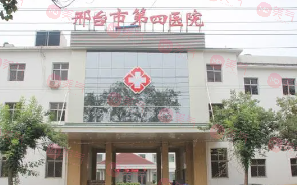 邢臺四院整形怎么樣？醫(yī)生資料展示+價格表公開展示