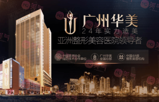 廣州華美醫(yī)院做鼻子好的醫(yī)生有哪些？實力專家&收費價格表