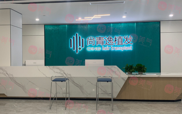 東莞尚青逸植發(fā)可靠嗎？技術(shù)實力點(diǎn)評+收費(fèi)價格表公開