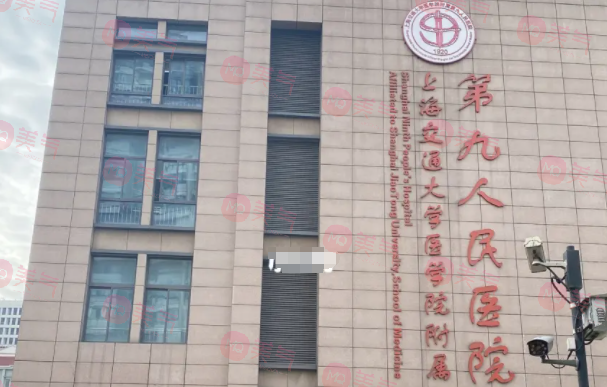 上海磨骨哪家醫(yī)院好？三甲機(jī)構(gòu)放心選：九院，華山，中山等