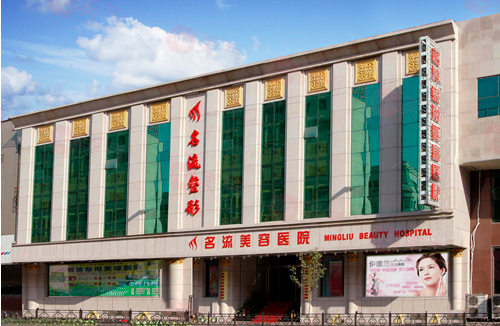 沈陽很不錯的醫(yī)美醫(yī)院有哪些？曙光、百嘉麗等正規(guī)又靠譜