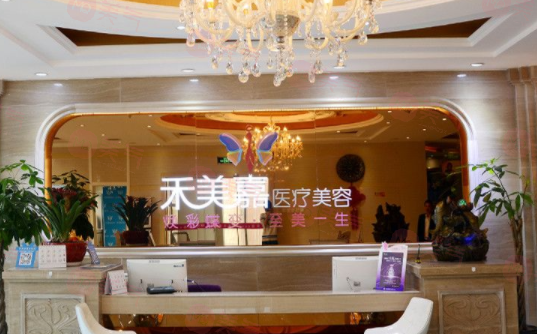 北京禾美嘉正規(guī)嗎？價(jià)格貴不貴？醫(yī)院簡介+收費(fèi)表參考！