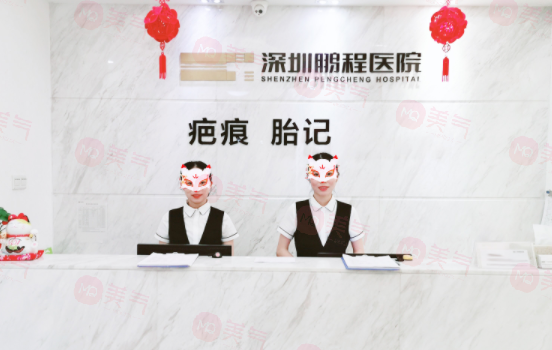 找對(duì)了！深圳鵬程整形美容醫(yī)院植發(fā)祛疤的終極秘笈