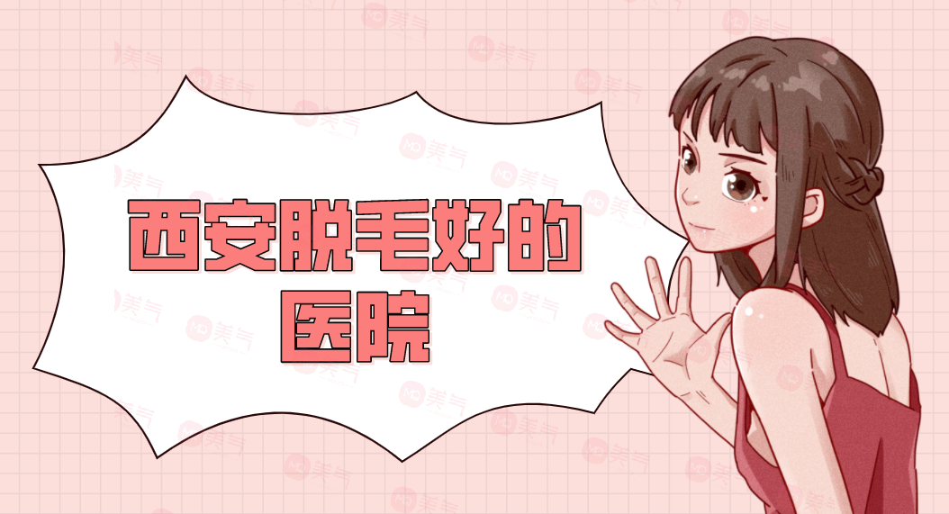 重慶脫毛整形醫(yī)院匯總，口碑爆棚，來瞧瞧全新榜單!