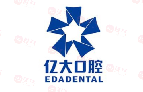 上海億大口腔醫(yī)院靠譜嗎？醫(yī)院簡介介紹及手術費用表一網(wǎng)打盡！