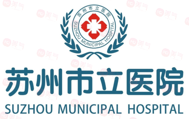 蘇州市立醫(yī)院皮膚科怎么樣？參考費用分享！醫(yī)生介紹