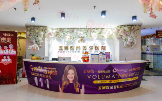 武漢五洲整形醫(yī)院正規(guī)嗎？看醫(yī)院簡介及價格費用信息大全