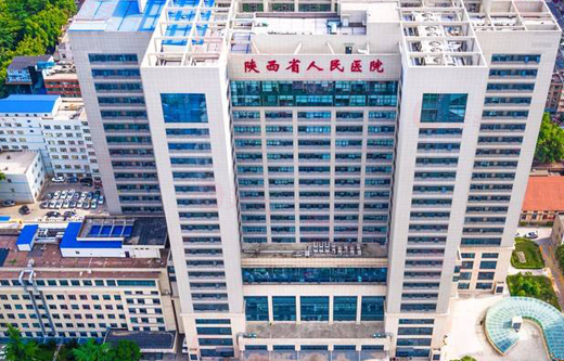 陜西省人民醫(yī)院整形外科靠譜嗎？醫(yī)院口碑醫(yī)生及收費(fèi)標(biāo)準(zhǔn)！