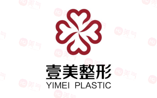 煙臺壹美天成醫(yī)療美容醫(yī)院可靠嗎？醫(yī)生推薦及價格表公開！