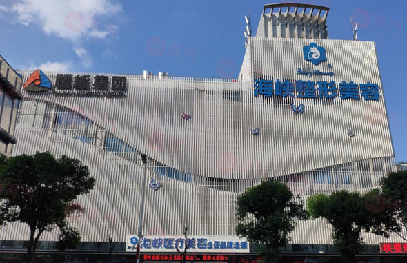 福州海峽整形美容醫(yī)院正規(guī)嗎？2024價(jià)格明細(xì)表分享