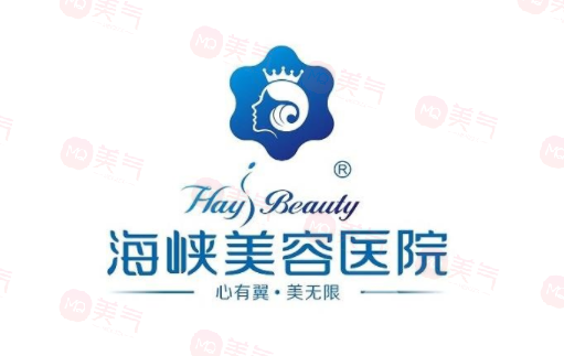 福州海峽整形美容醫(yī)院正規(guī)嗎？2024價格明細表分享