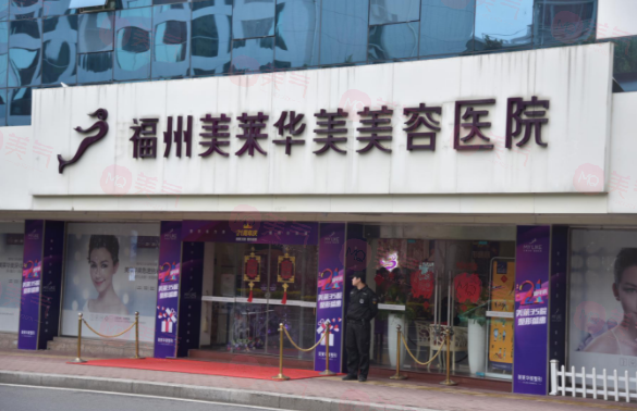 福州美萊華美醫(yī)院介紹、醫(yī)院資料、價格同步上線