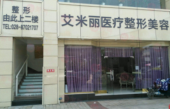 成都艾米麗醫(yī)療美容門診部怎么樣？收費價格表/坐診醫(yī)生一覽！