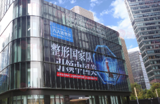 成都八大處醫(yī)療美容醫(yī)院口碑怎么樣？醫(yī)生查詢！價格同步查詢