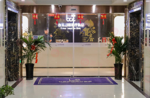 合肥臺美麗格醫(yī)療美容怎么樣？醫(yī)生擅長項目及價格詳情