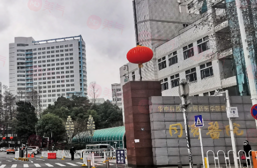 武漢同濟(jì)醫(yī)院美容科好嗎？醫(yī)生口碑_價格表整理公開