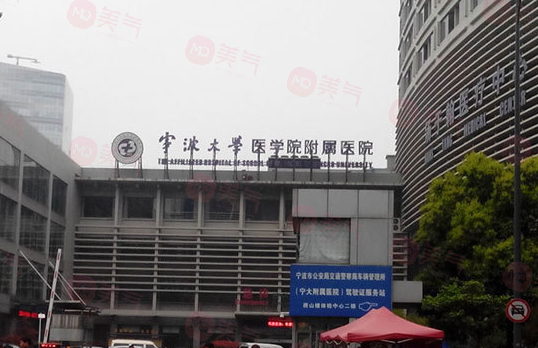 寧波市第三醫(yī)院口腔科口碑怎么樣？醫(yī)生名單+價位清單表