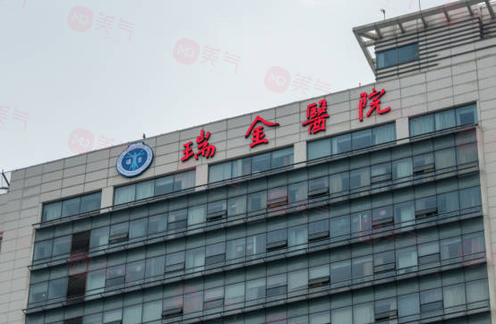 上海瑞金醫(yī)院整形美容科怎么樣？醫(yī)生簡介及手術(shù)報價表了解一下！