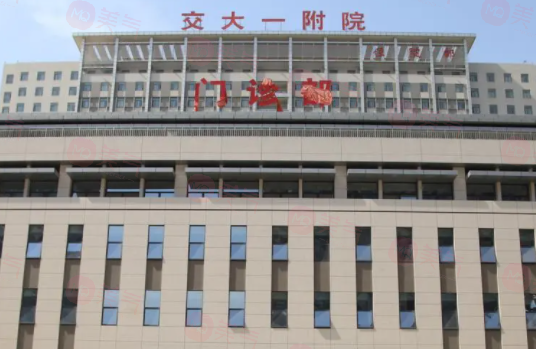 西安交大一附院口腔科醫(yī)院概況_坐診醫(yī)生盤點(diǎn)_價格全新上線